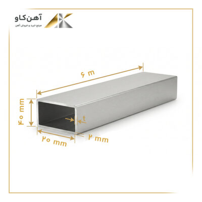 پروفیل 20*40 ضخامت 2 میل تهران شاخه 6 متری
